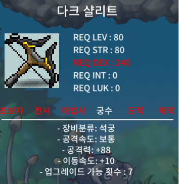 다크 샬리트 / 100만 / 노작 공88 / https://open.kakao.com/o/g432tnVf