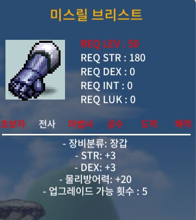 50제 합6 미스릴브리스트 / 1200000 / 힘3 덱3 / https://open.kakao.com/o/sYzkp77f