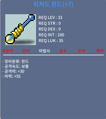 33제 위저드 완드 / 50 / 떡작 마55 / https://open.kakao.com/o/s6AQLdYf