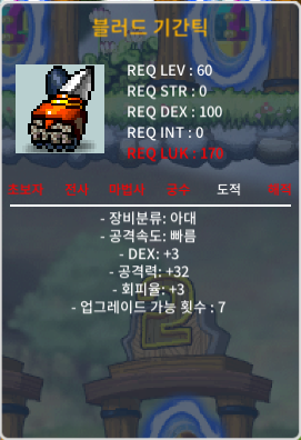 60제)2상 블러드 기간틱 / 40만 / 공32 덱3 회3 / https://open.kakao.com/o/gIdsIjag