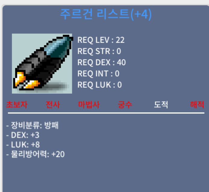 덱3럭8 합11 주르건 리스트 / 2300 / 23000000