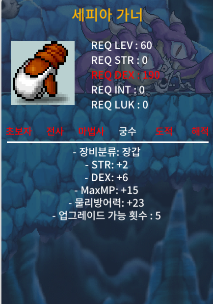 60제 합8 (덱6 힘2) 세피아 거너 팝니다 / 400만 / 400만 / https://open.kakao.com/o/gGxr1P8f