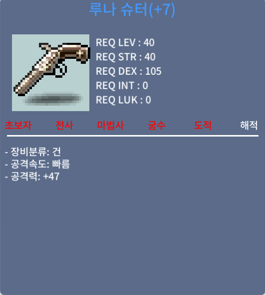 루나 슈터 40제 건 떡작 / 30만 / https://open.kakao.com/o/sr92CBYf