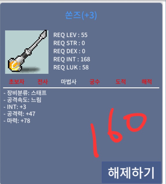 쏜즈/마81 / 160만 / 2상옵 60% 3작성공