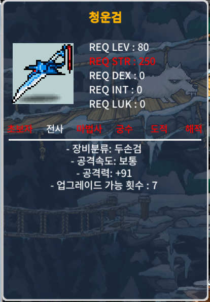 청운검 1상옵 / 140만 / 2자루있음 / https://open.kakao.com/o/sKxhAsGf