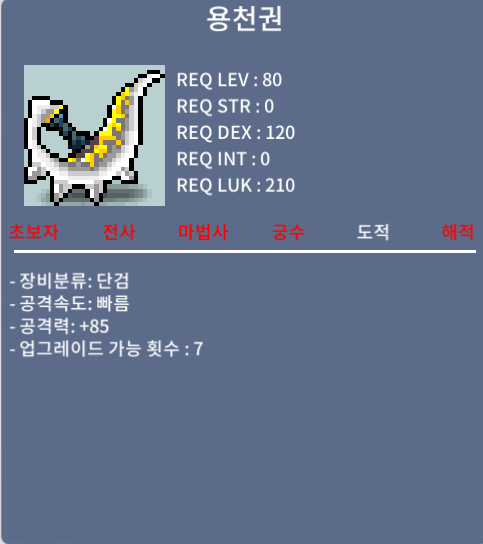 용천권 중옵 팝니다 / 150만 메소 / 채팅 or 15448282 디코친추
