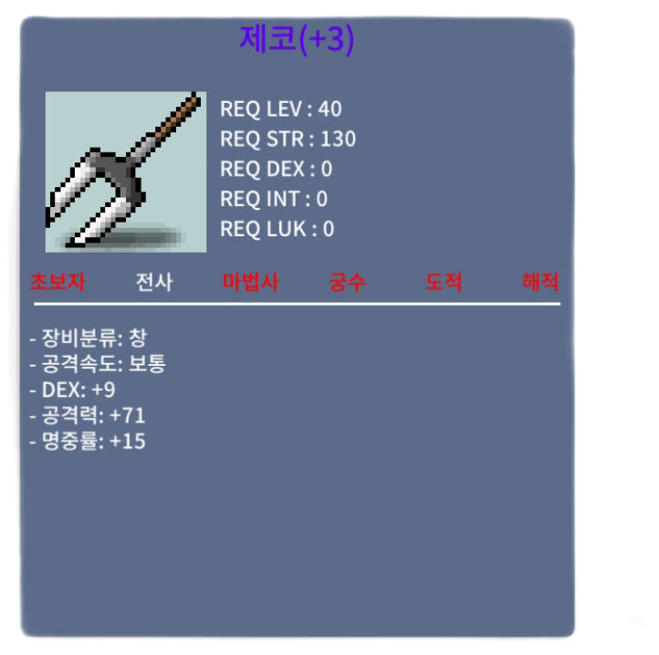 (판매완료) 제코 / 300 / 명작 공71