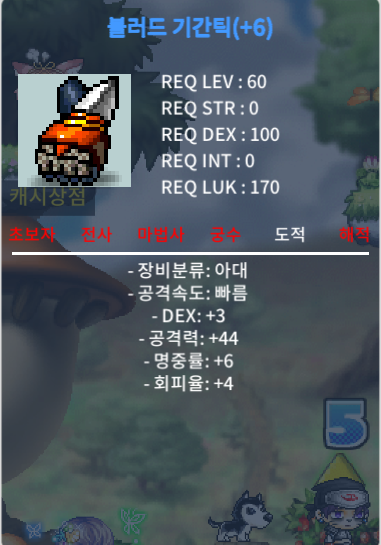 공 44 / 6작된 기간틱팝니다 / 25000000