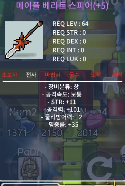 급처 메이플 베리트 11/101 팝니다 2.50(크망+@) 가능 / 2.5 / 메이플 베리트 / https://open.kakao.com/o/sr8ySS3f