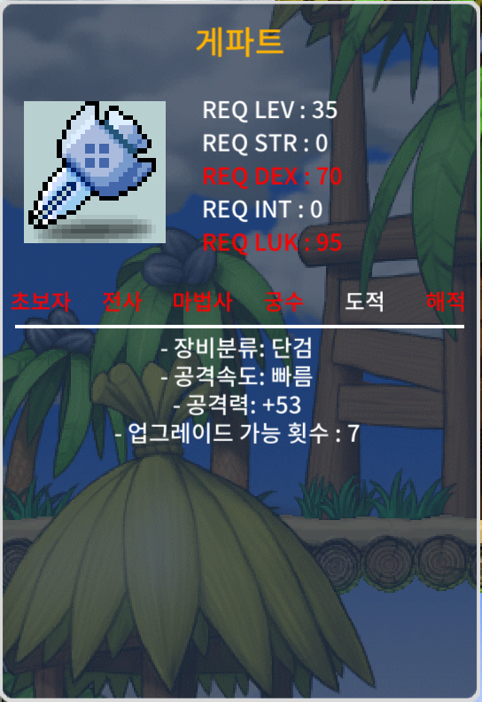 게파트 35제 단검 3상옵 공53 35만에 팝니다 / 350000 / https://open.kakao.com/o/se662Q6f