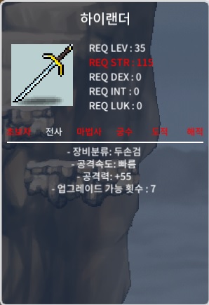 하이랜더 노작 공 55 / 20만 / https://open.kakao.com/o/sqHkik3f