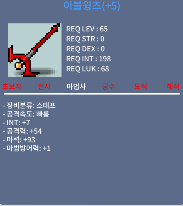 이블윙즈 합마100 / 2300만 / 합마 100 2300만