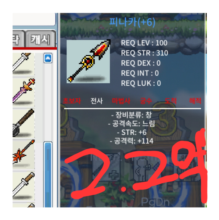 피나카 6작 / 2억 / https://open.kakao.com/o/stYnudQf