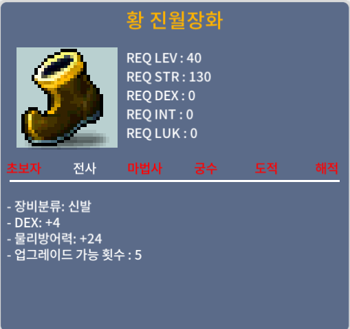 황 진월장화 / 20 / 덱4 / 채팅