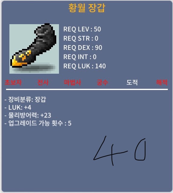 황월장갑 럭 4  2개40씩 팝니다 / 400.000 / 2개 / https://open.kakao.com/o/sUkgryUf