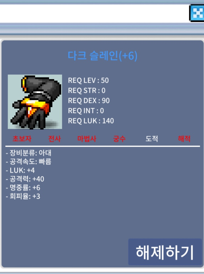 다크 슬레인 럭4 공 40 팝니다. / 3000 / 다크 슬레인 럭4 공40 / https://open.kakao.com/o/gLPjSGUf