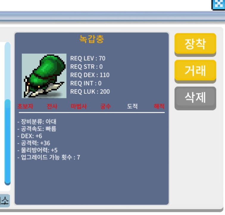 녹갑충 / 1200 / 덱6공36 / https://open.kakao.com/o/sZ2Nc1Qf