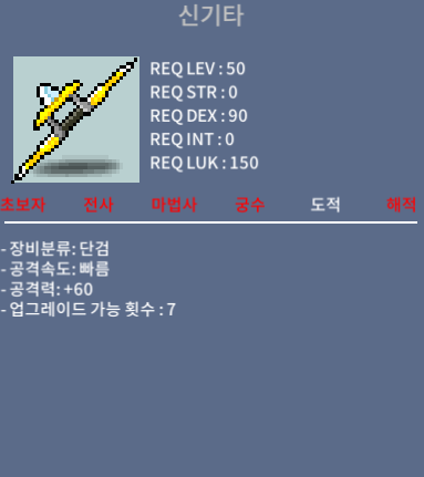 단검 / 도적 50랩 신기타 공60 팝니다 / 30만 / https://open.kakao.com/o/sTEyOU0f