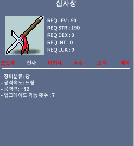 십자창 중옵, 1상옵 / 50, 100 / https://open.kakao.com/o/smSIBLUf