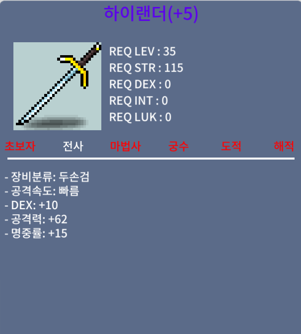 하이랜더 명작 / 450 / 2상옵(명5작, 10/62/15) / https://open.kakao.com/o/s2Dmts1f