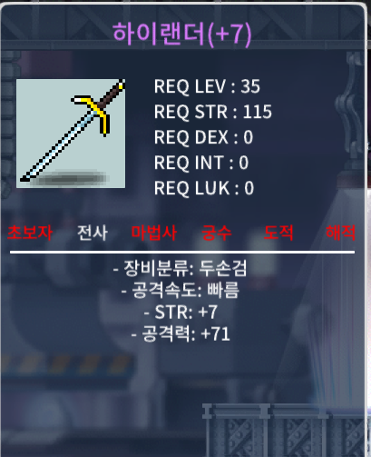 2상옵 60퍼완작 하이랜더 / 1600 / https://open.kakao.com/o/sjKuX5te