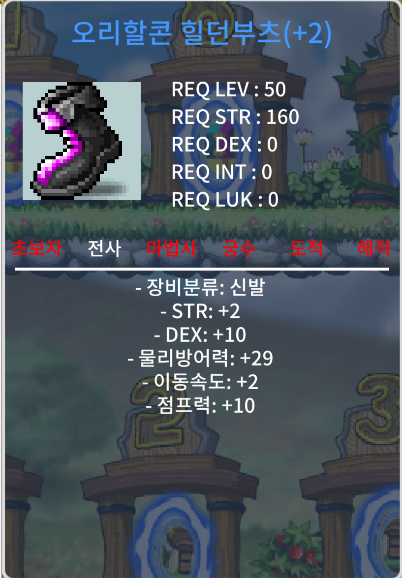 합12 50제 신발 / 1500만 / 힘2 덱10 / https://open.kakao.com/o/sSR8Ckqe