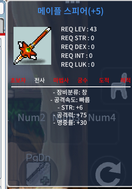 43제 메이플스피어 창공60퍼 5작 팝니다 / 3800만 / https://open.kakao.com/o/soGr2PVf