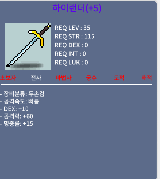 하이랜더 명5작 350만 10/60/15 / 350 / 명 5작 / https://open.kakao.com/o/sR1MnbIc
