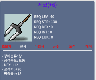 6명작 제코 / 200만 / 덱12 공70 명18