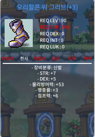 90제 합 15 신발 팝니다 / 1억 2천만 / 힘7 덱5 명3 / 카톡이나 채팅주세요