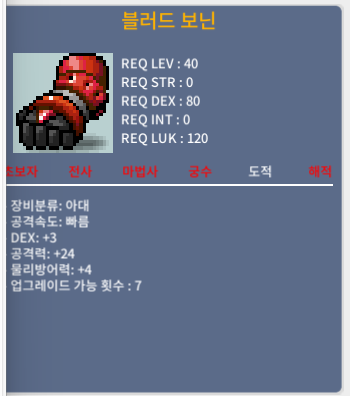 블러드 보닌 / 35만 / 덱3/공24 / 오카방