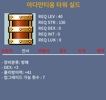 아다만티움 타워 실드 덱4 / 29만 / 팝니다 / https://open.kakao.com/o/sBcCkUZf