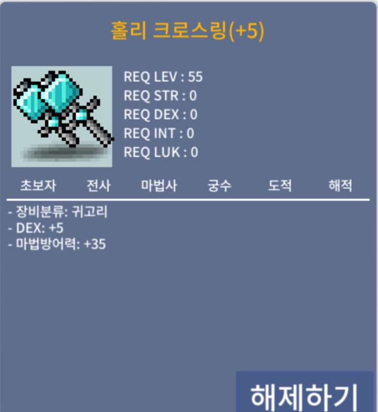 홀리크로스링/1400/덱떡 / 1400