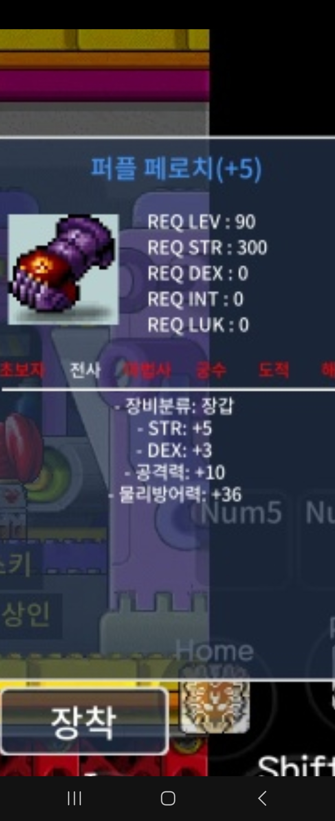 합8 공10장갑 90제 장갑 팜 힘높음 / 2.4 / 장갑 / https://open.kakao.com/o/sDHuOYZf
