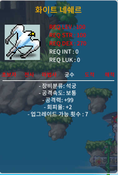 화이트 네쉐르 1상옵ㅍㅍ / 450 / https://open.kakao.com/o/g0cFUE8f