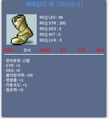 90제 합10 에메랄드워그리브 / 150만 / https://open.kakao.com/o/sTQrdTpf