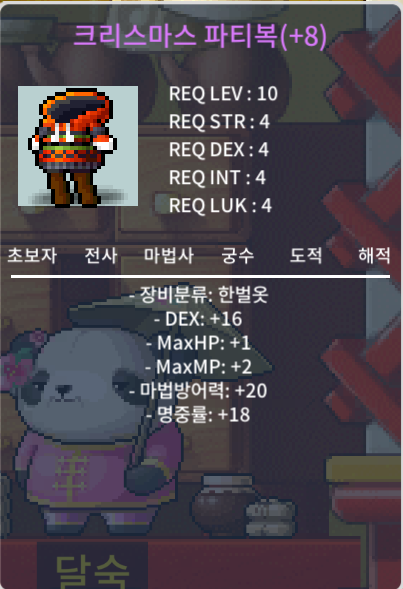 합 34 파티복 8작 (전민 60% 8작) 팝니다 / 5500 / 파티복 8작 / https://open.kakao.com/o/s21GgA5f