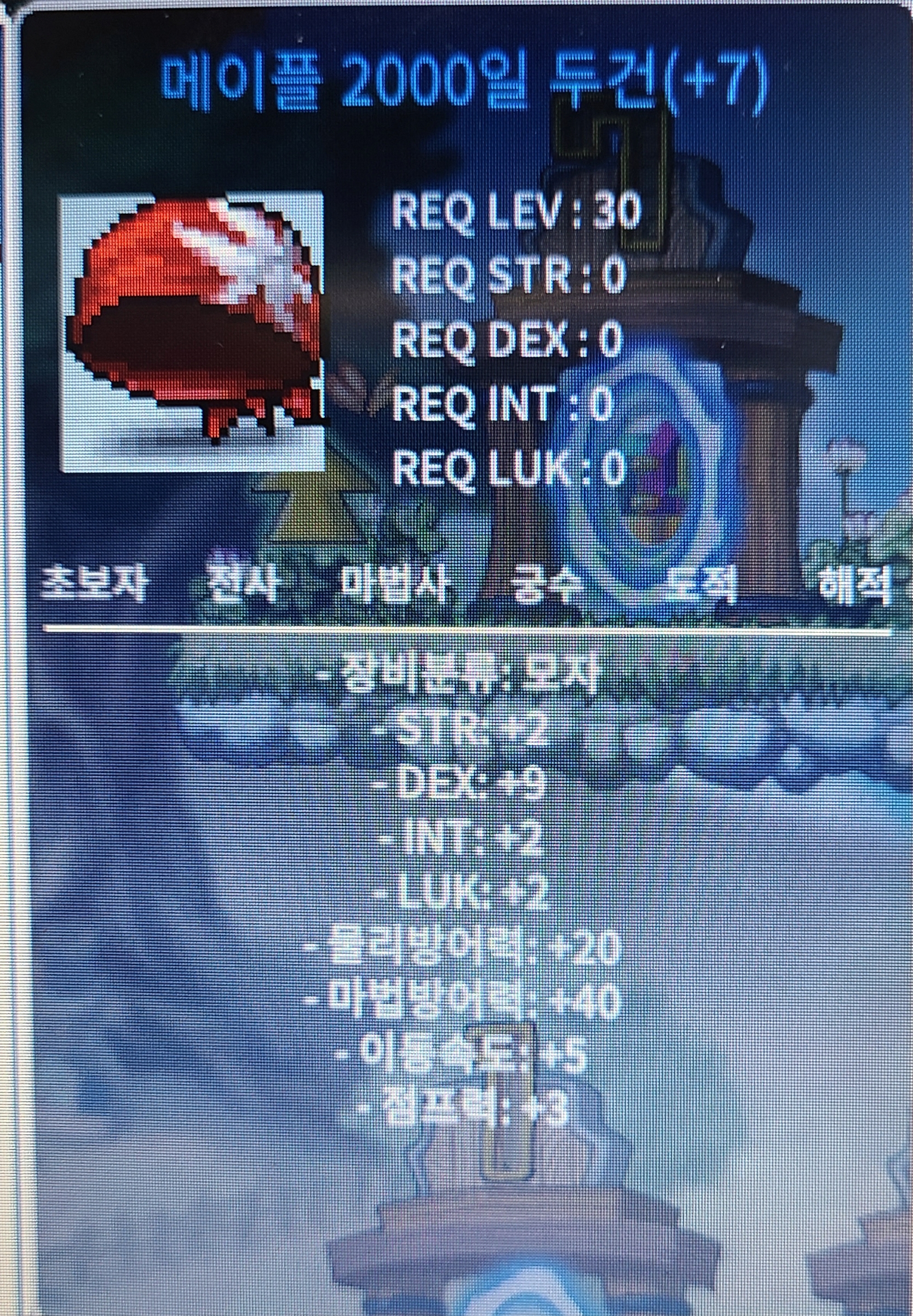 메이플2000일두건 / 6,500,000 / 덱떡 / https://open.kakao.com/o/s5OPn33f