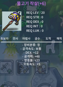 물고기작살 / 400만 / 6명작 물작 / https://open.kakao.com/o/sSqEkUSf