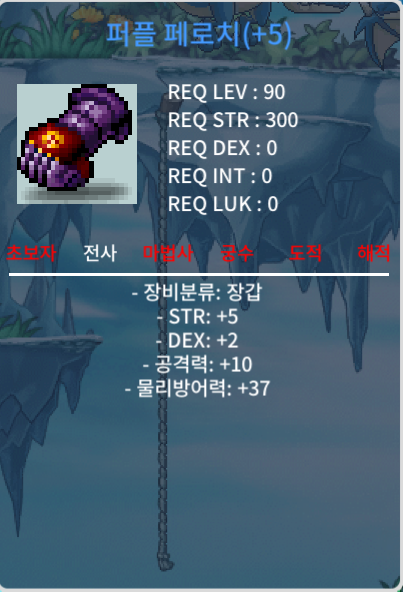 퍼플 페로치 / 8000만 / 합7 공10 (힘5 덱2) / https://open.kakao.com/o/sRiyg0Ef