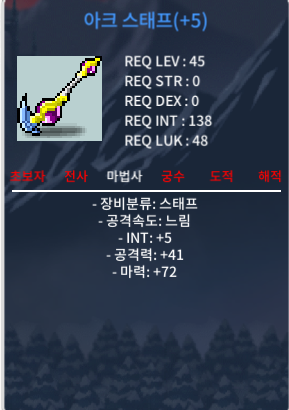 합 77 아크스태프 팝니다 / 330만 / https://open.kakao.com/o/se2ktLVb