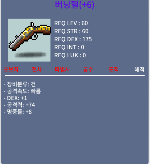 버닝헬공74팝니다 / 5천만 / 채팅