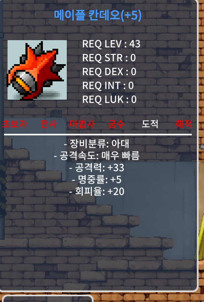 5작 칸데오 / 5000만메소 / 5작 칸데오 팝니다 / https://open.kakao.com/o/sdFDVDtd