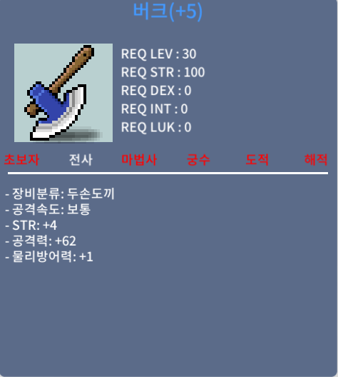 30제 버크(힘4 공62) / 250 / https://open.kakao.com/o/ssNMlHWf