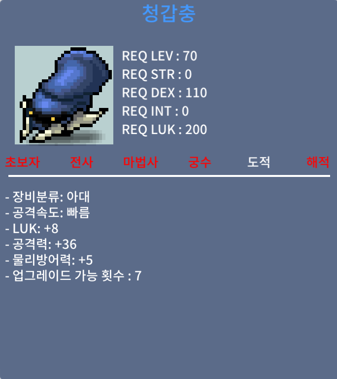 청갑충 / 1000만 / 공36 럭8 / https://open.kakao.com/o/seCuyhTf