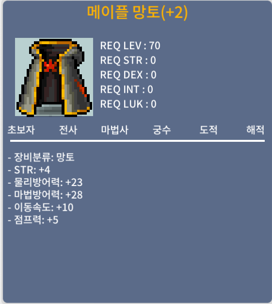 힘4 메망 떨이칩니다. / 800만 / 메이플망토 / https://open.kakao.com/o/slxO2VTf