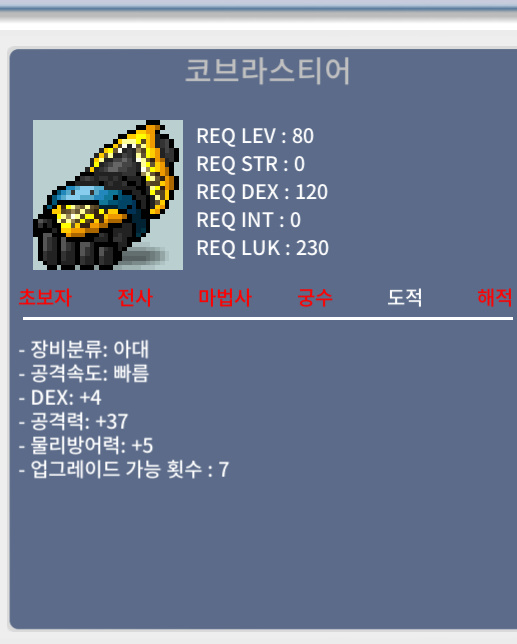 코브라스티어 / 1500 / 4/37 1하 / https://open.kakao.com/o/s0aKjRSf