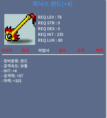 피닉스 완드 합105 / 150 / 합마104 합104 104 / https://open.kakao.com/o/s29cJSKf
