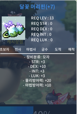 덱떡 머리핀 600 / 600만 / 올스텟 1 덱스10 / https://open.kakao.com/o/s0I8n22f