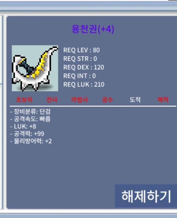용천권 8/99 5000팝니다 / 5000 / 용천권 / 카톡. 챗 주세요